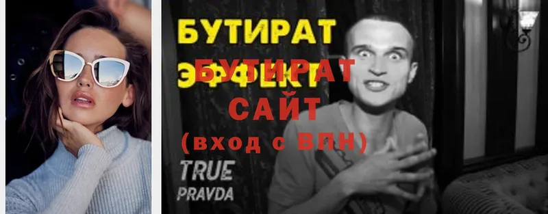 что такое   Белоозёрский  Бутират вода 