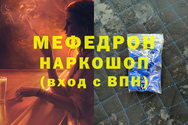 мефедрон Вязники